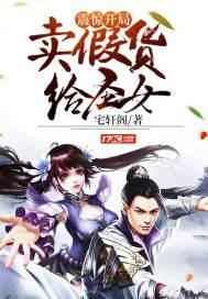 玄幻开局假冒大帝!