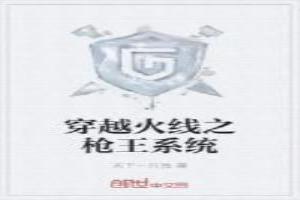 穿越火线之枪王之王
