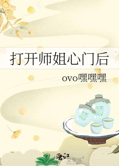 什么叫打开心门