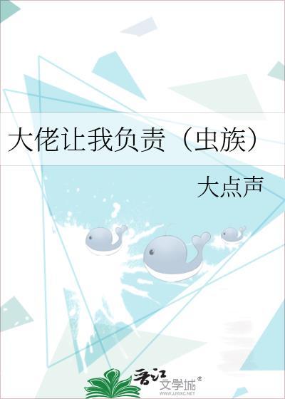 大佬让我当反派165章
