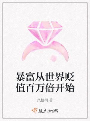 暴富从花钱开始