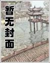 疯批权臣夺她先勾我全文免费阅读