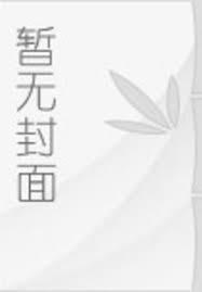 冰山总裁的独家溺宠